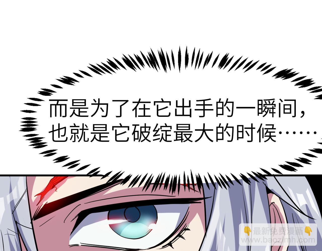 全民御獸：開局覺醒神話級天賦 - 第54話 終極兵器！(2/4) - 3