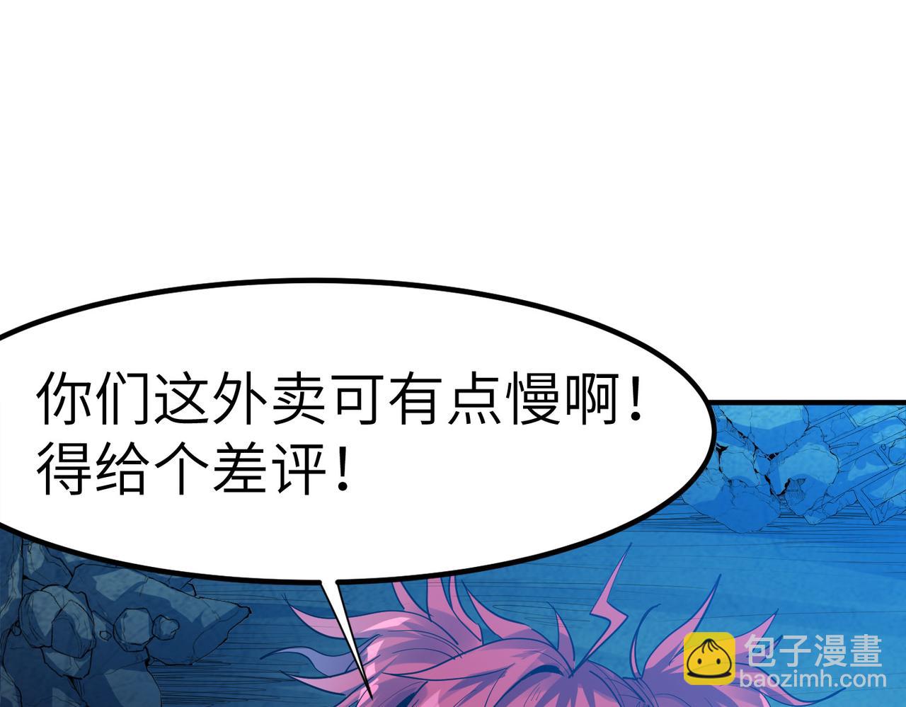 全民御獸：開局覺醒神話級天賦 - 第56話 恐怖刑天開始行刑！(1/4) - 5