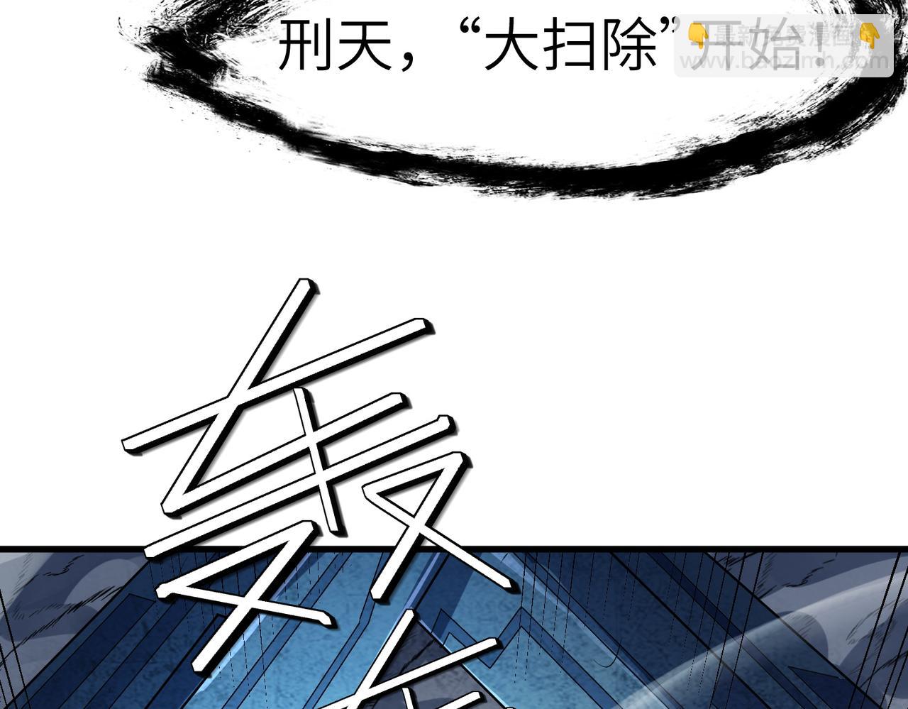 全民御獸：開局覺醒神話級天賦 - 第56話 恐怖刑天開始行刑！(1/4) - 8