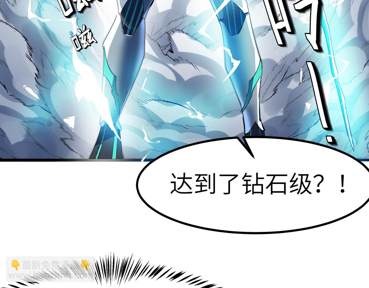 全民御獸：開局覺醒神話級天賦 - 第58話 靈力化武！(1/4) - 2