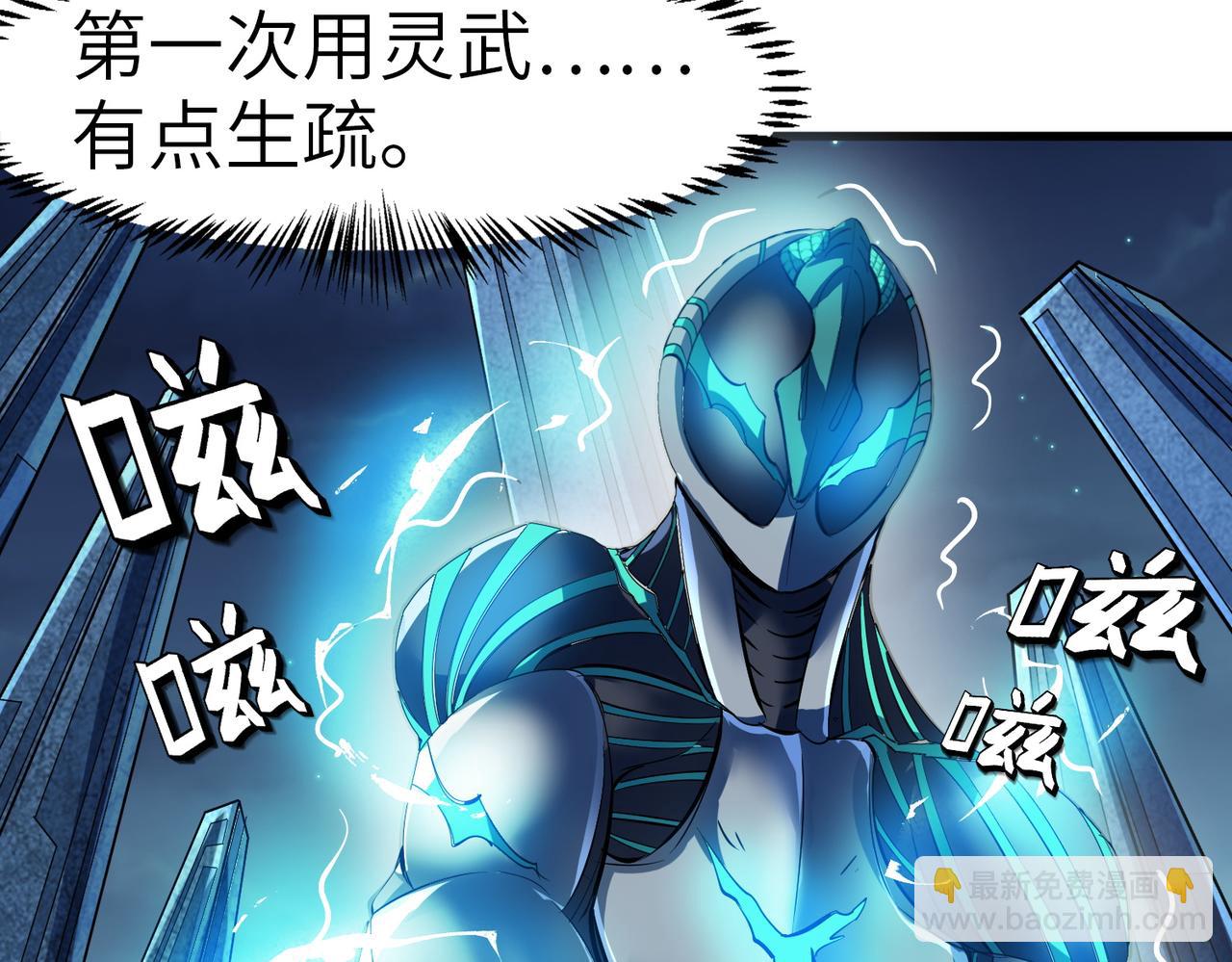全民御獸：開局覺醒神話級天賦 - 第58話 靈力化武！(1/4) - 3