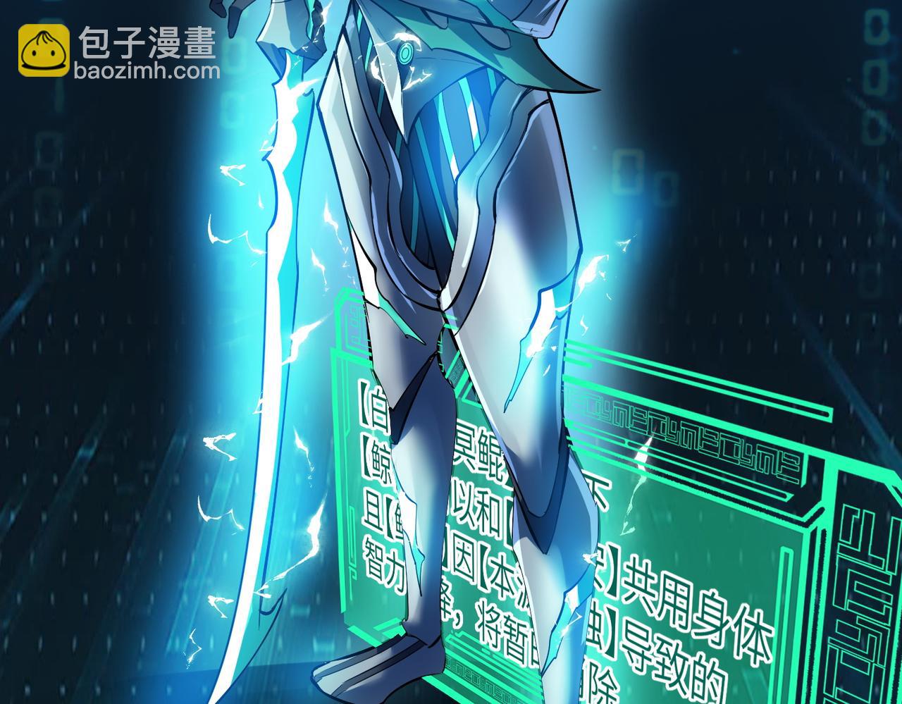 全民御獸：開局覺醒神話級天賦 - 第58話 靈力化武！(1/4) - 7