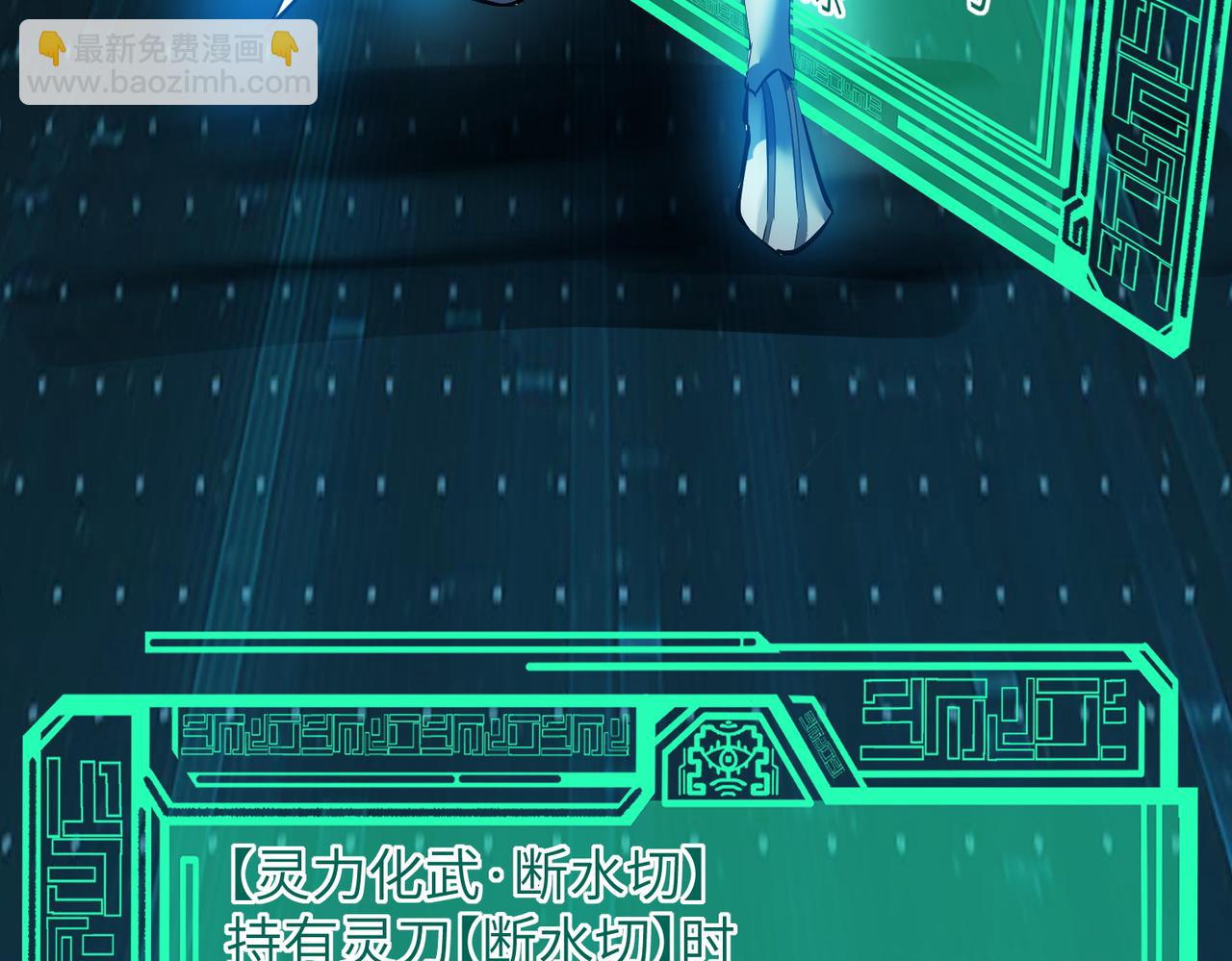 全民御獸：開局覺醒神話級天賦 - 第58話 靈力化武！(1/4) - 8