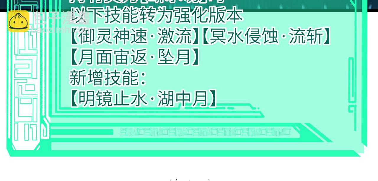 全民御獸：開局覺醒神話級天賦 - 第58話 靈力化武！(1/4) - 1