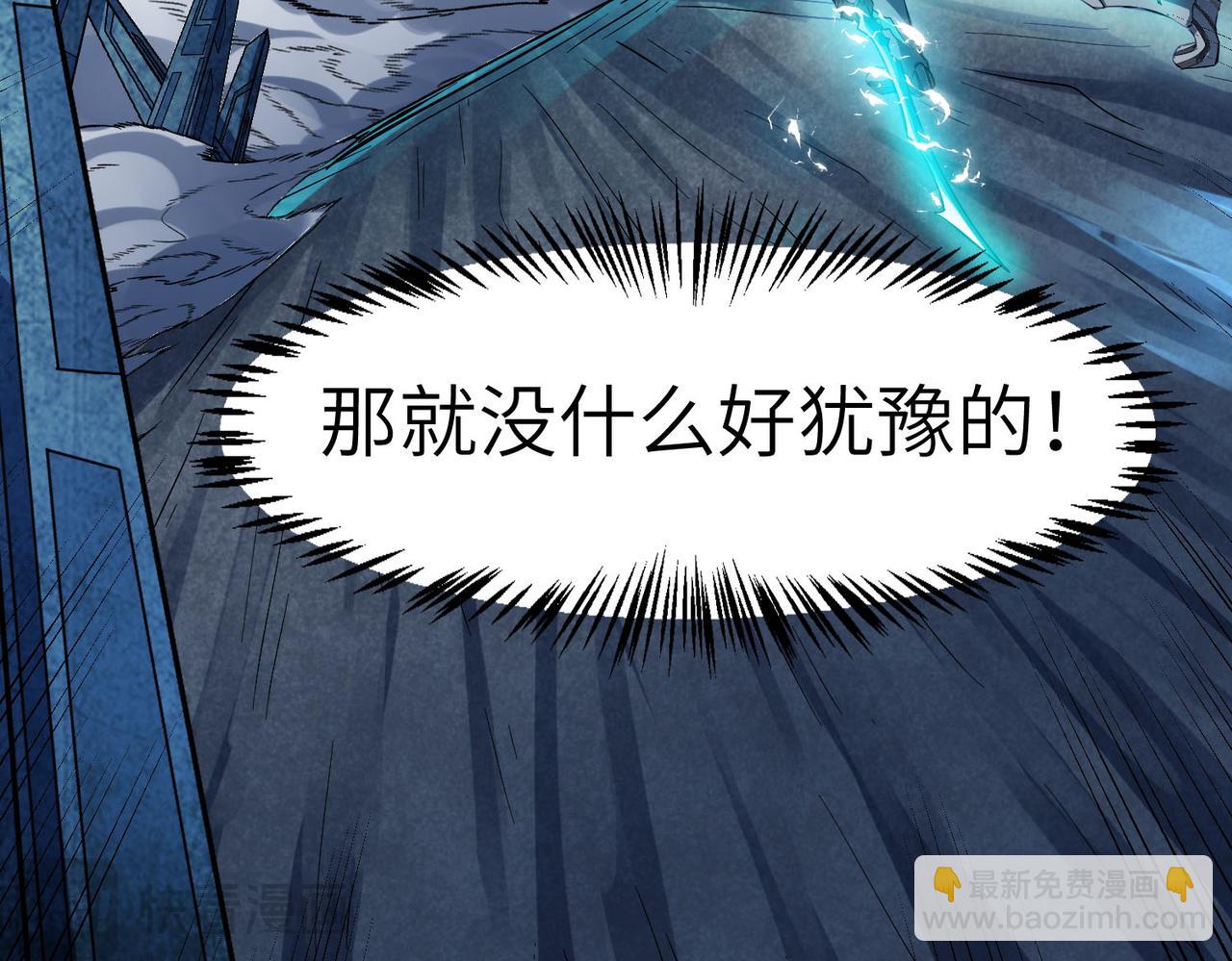 全民御獸：開局覺醒神話級天賦 - 第58話 靈力化武！(1/4) - 4