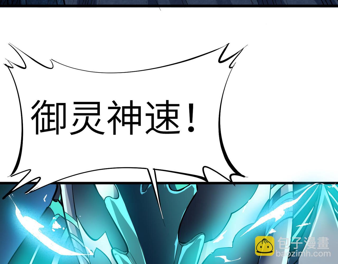 全民御獸：開局覺醒神話級天賦 - 第58話 靈力化武！(1/4) - 5