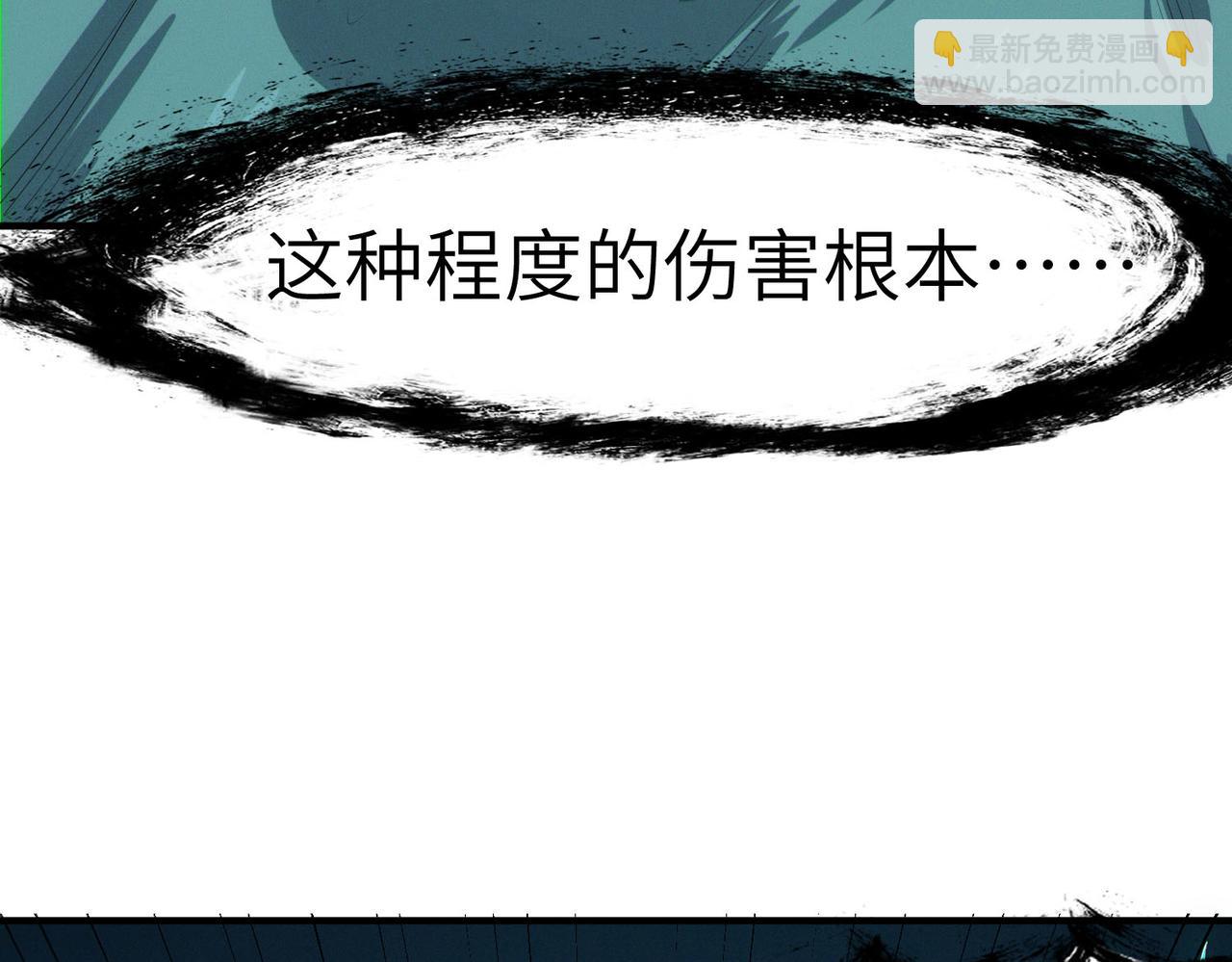 全民御獸：開局覺醒神話級天賦 - 第58話 靈力化武！(1/4) - 1