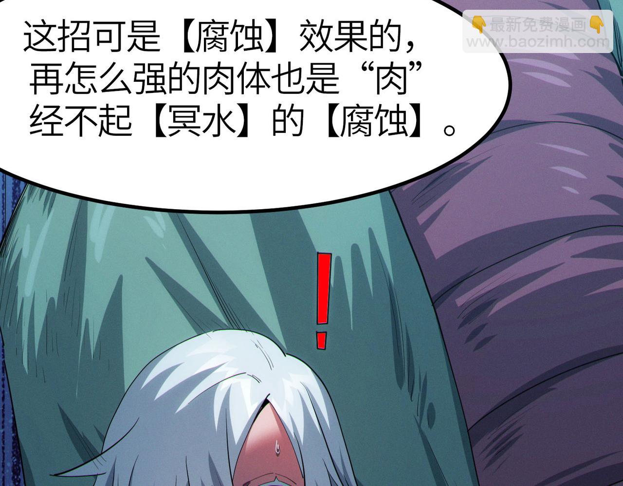 全民御獸：開局覺醒神話級天賦 - 第58話 靈力化武！(1/4) - 6