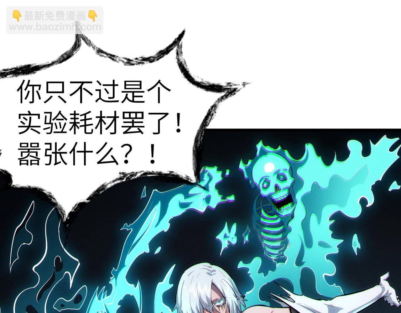 全民御獸：開局覺醒神話級天賦 - 第58話 靈力化武！(1/4) - 8