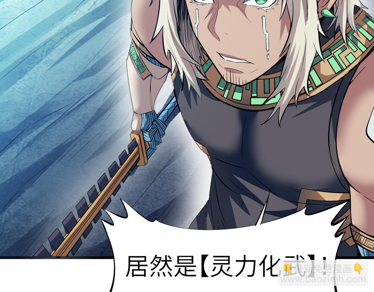 全民御獸：開局覺醒神話級天賦 - 第58話 靈力化武！(1/4) - 7
