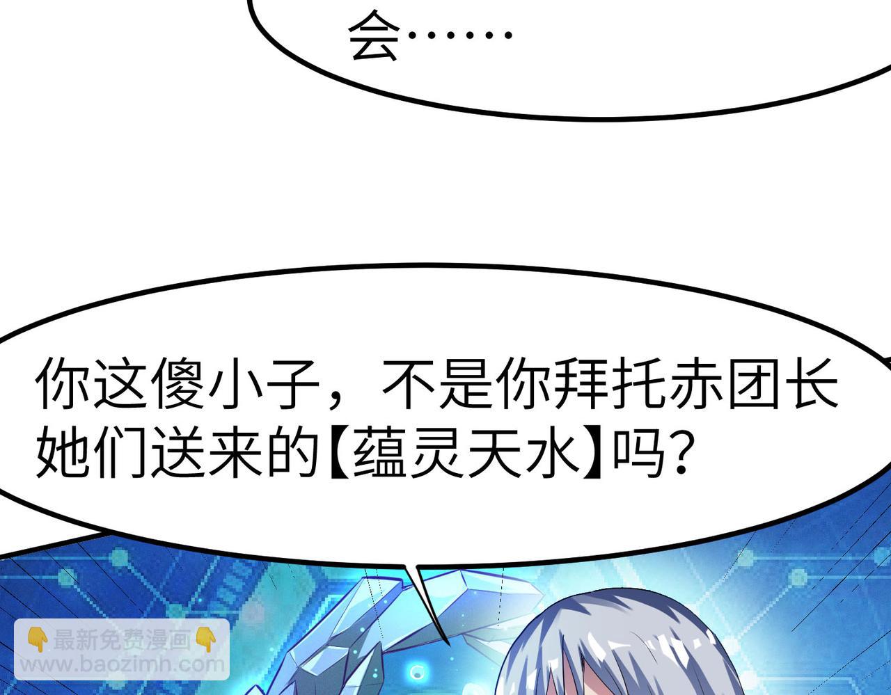 第60话 衰败的白鳞城！(1/3)-第60话