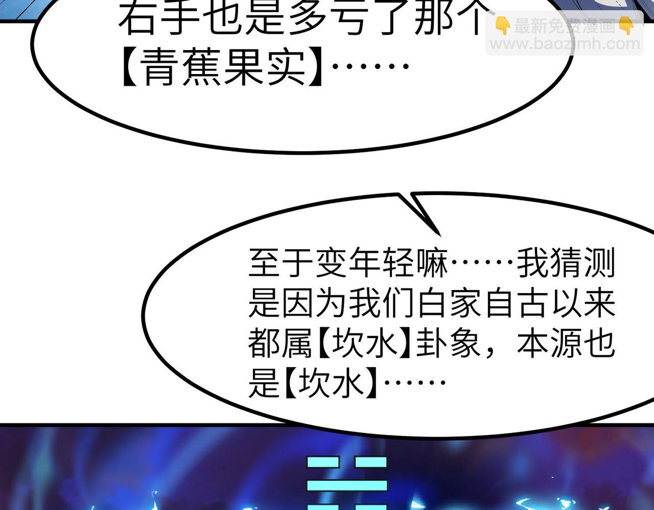 第60话 衰败的白鳞城！(1/3)-第60话