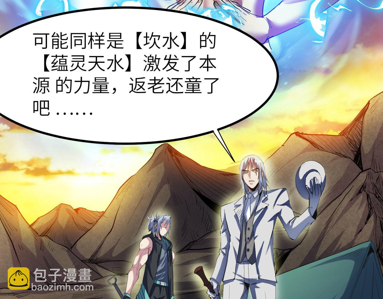 第60话 衰败的白鳞城！(1/3)-第60话