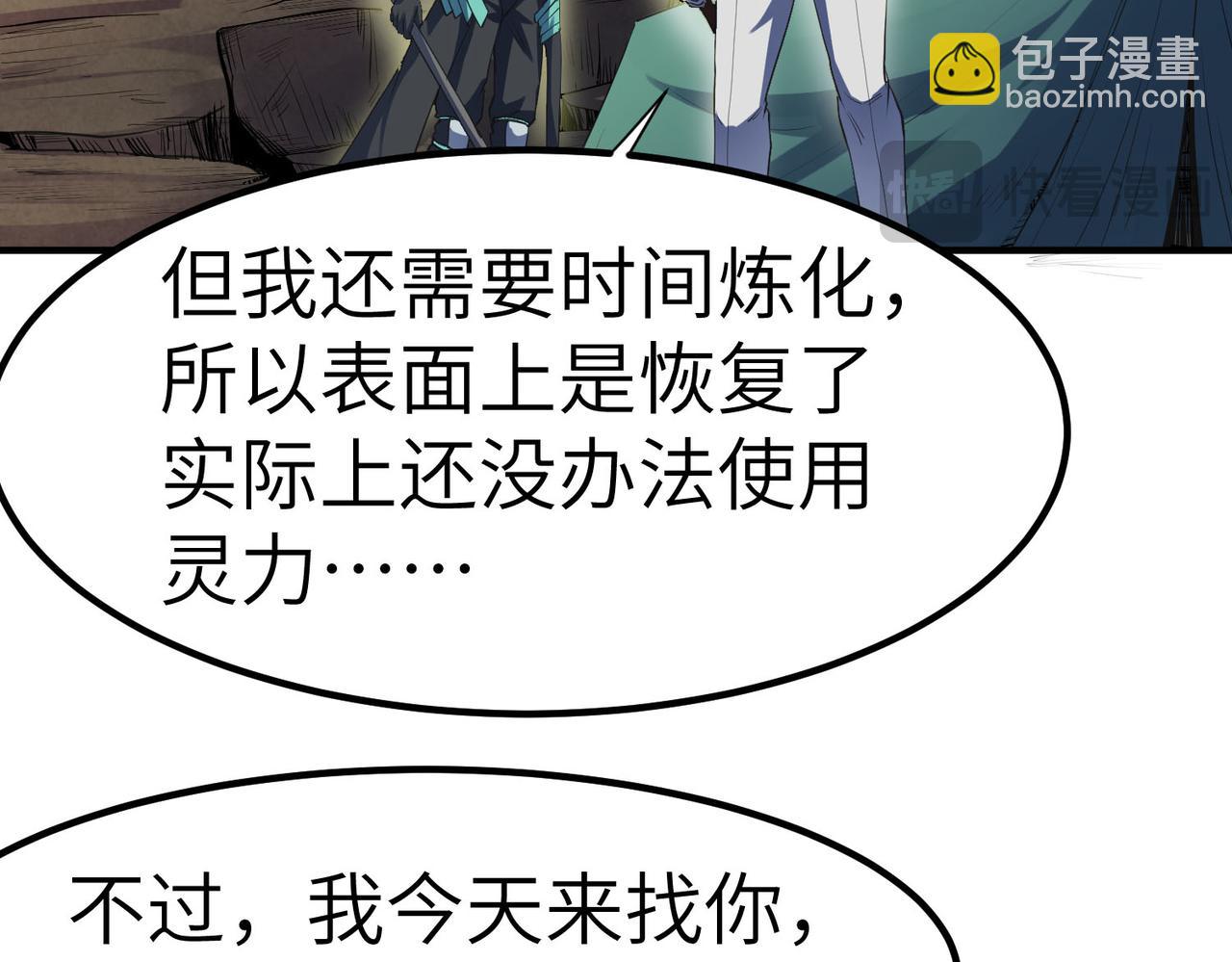 第60话 衰败的白鳞城！(1/3)-第60话