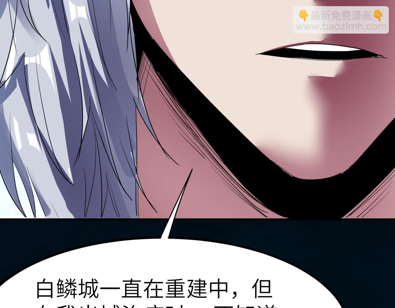 第60话 衰败的白鳞城！(1/3)-第60话