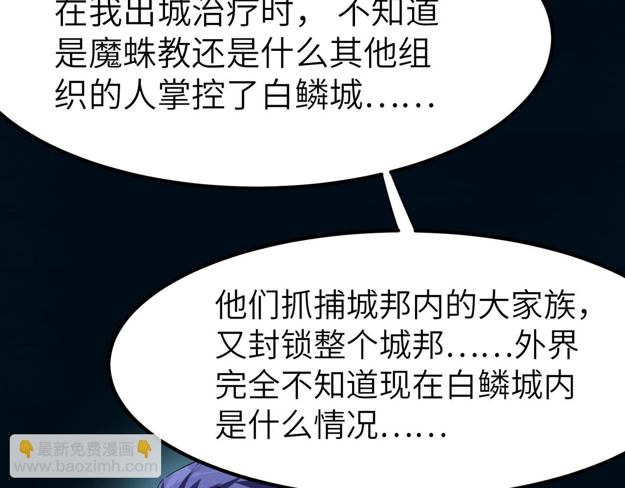 第60话 衰败的白鳞城！(1/3)-第60话