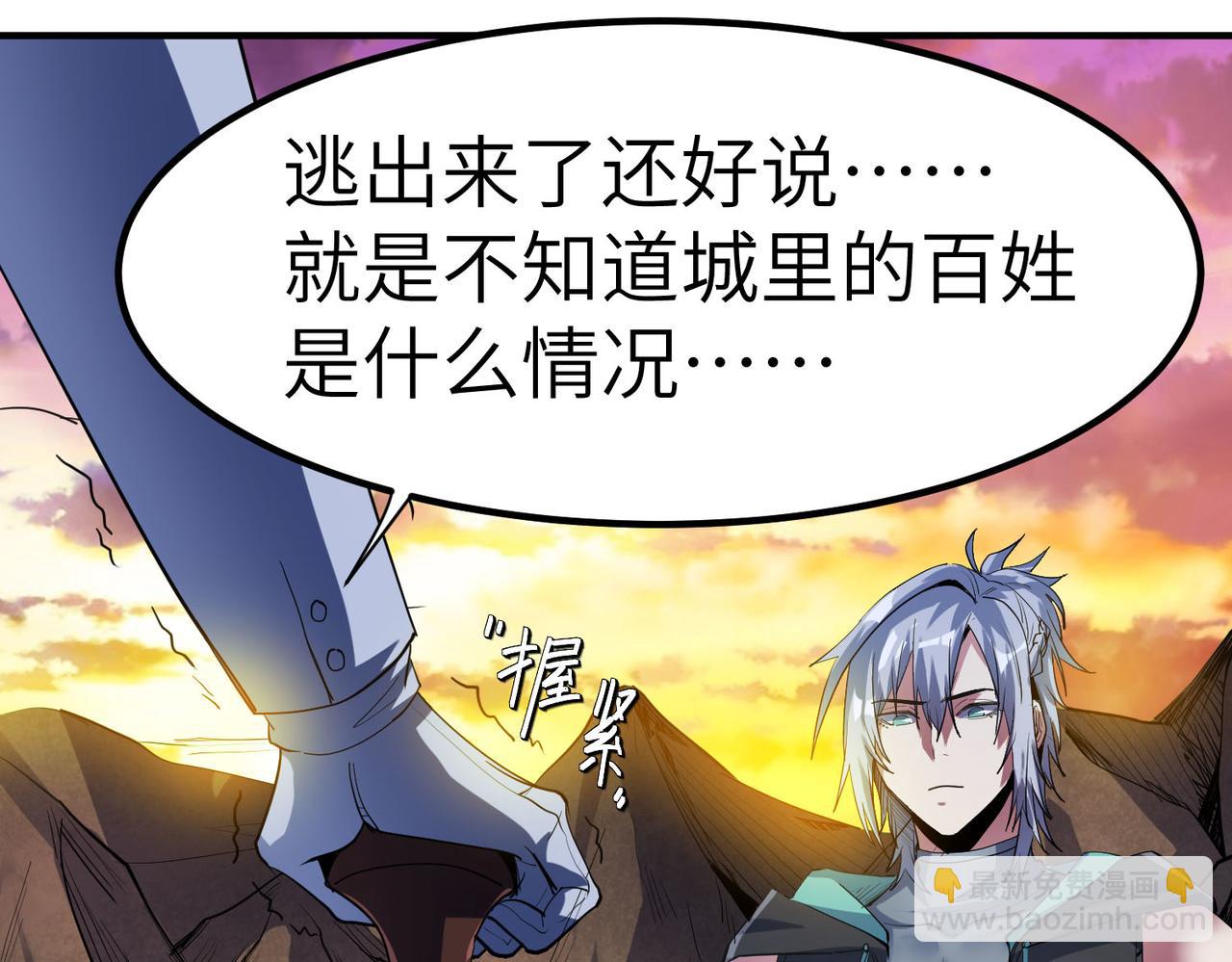 第60话 衰败的白鳞城！(1/3)-第60话
