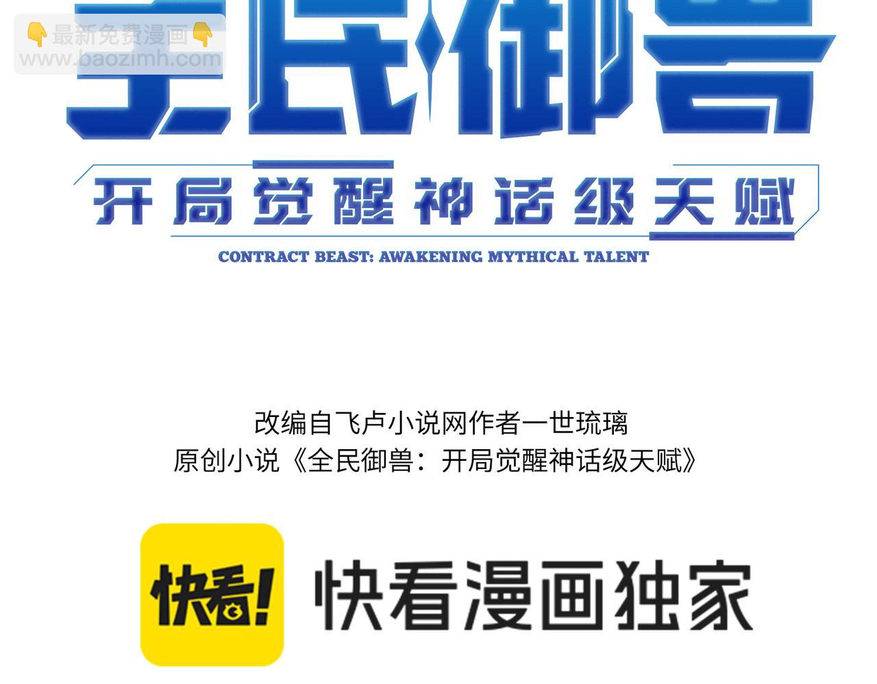 第60话 衰败的白鳞城！(1/3)-第60话