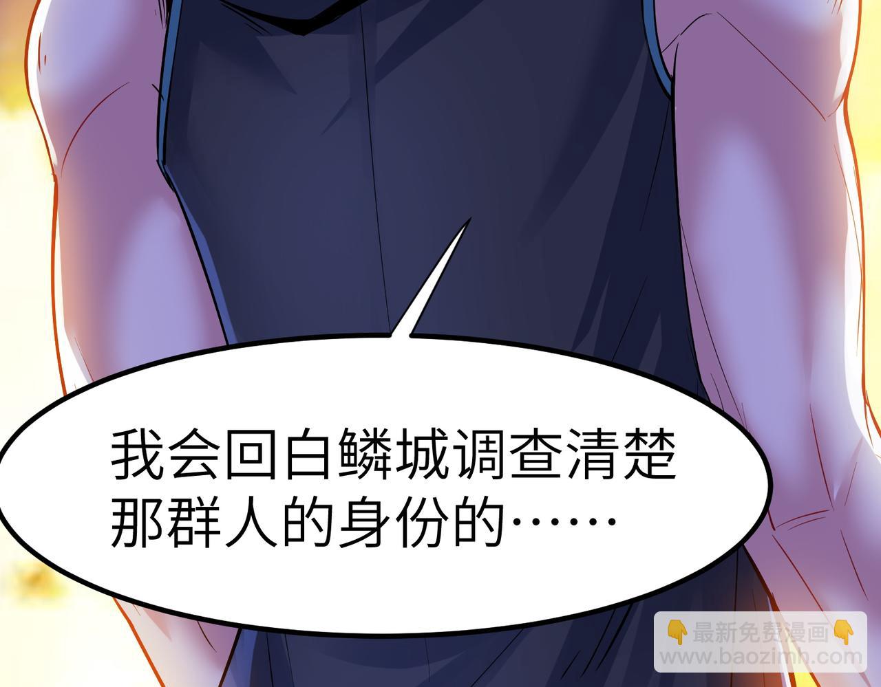 第60话 衰败的白鳞城！(1/3)-第60话