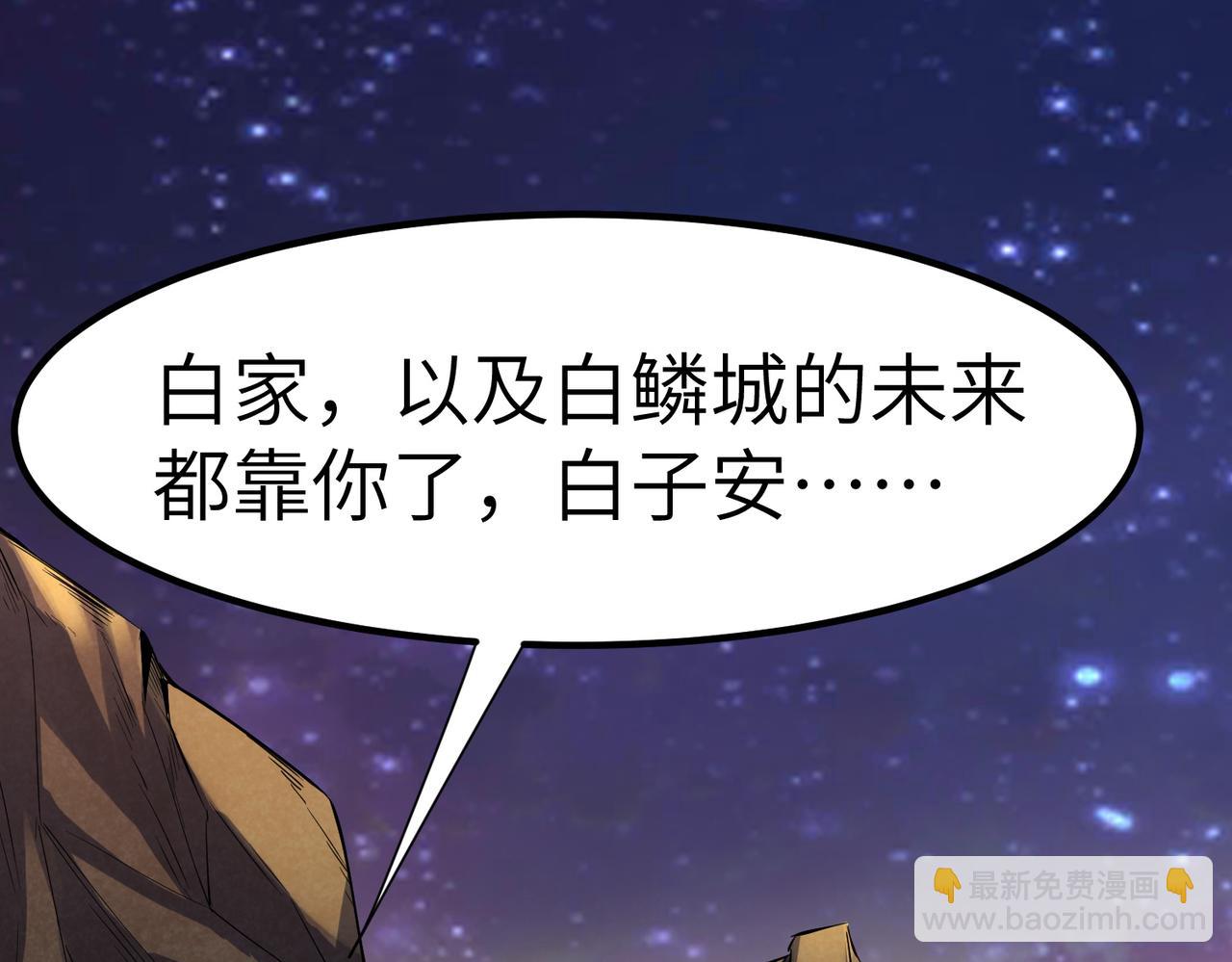 第60话 衰败的白鳞城！(1/3)-第60话