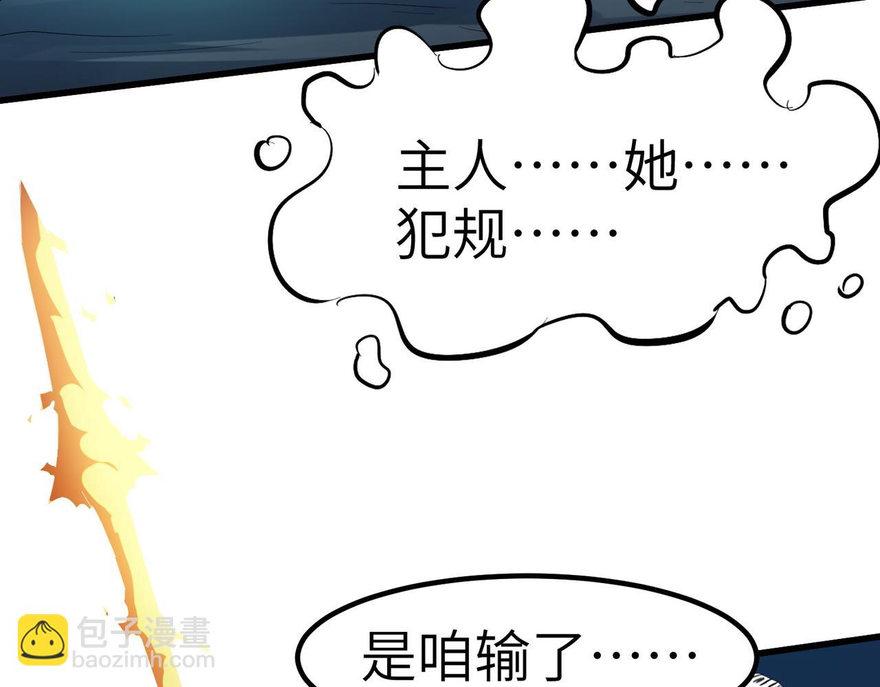 第62话 矛盾升级！(1/3)-第62话