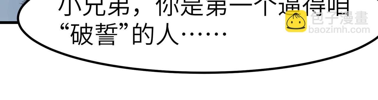 第62话 矛盾升级！(1/3)-第62话