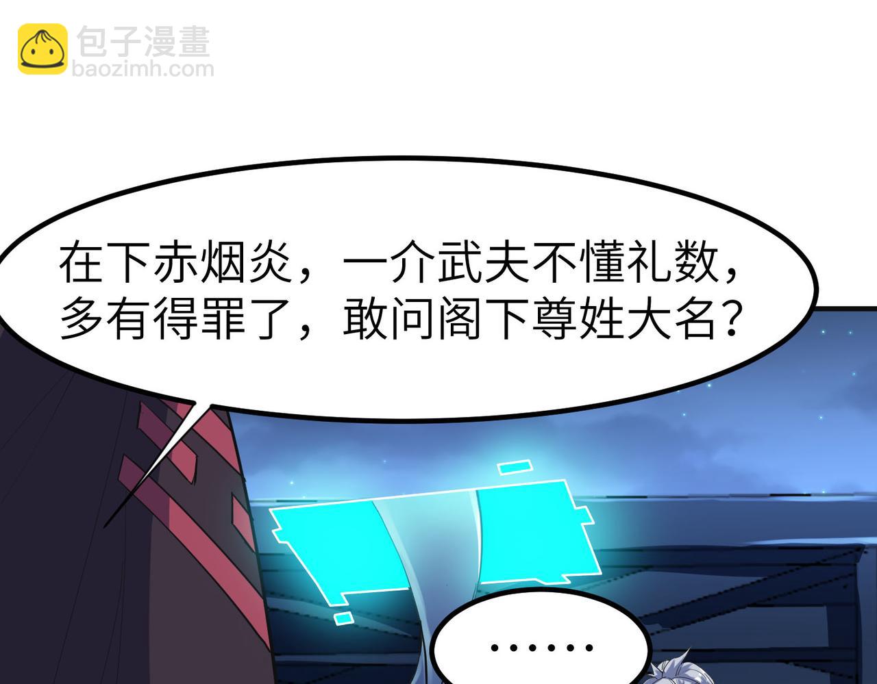 第62话 矛盾升级！(1/3)-第62话