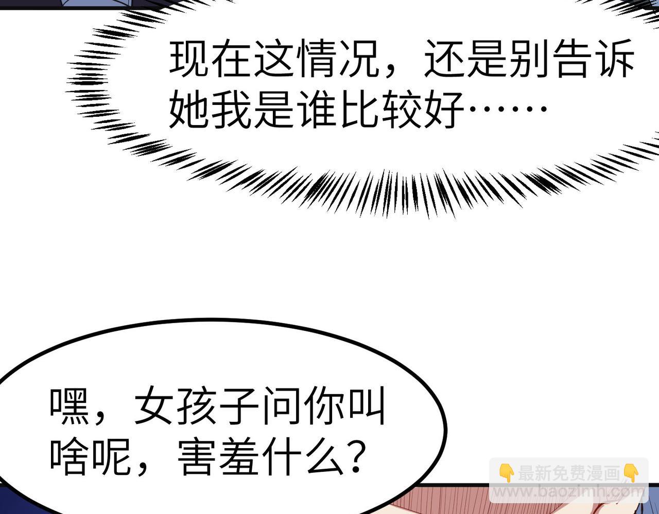 第62话 矛盾升级！(1/3)-第62话