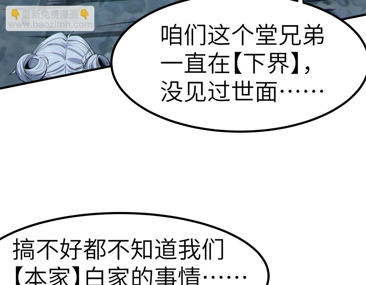 第62话 矛盾升级！(1/3)-第62话