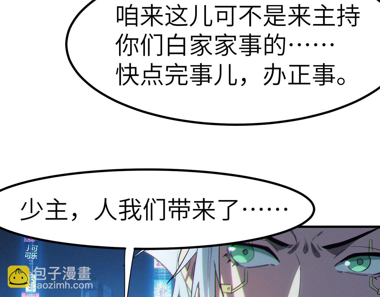 第62话 矛盾升级！(1/3)-第62话