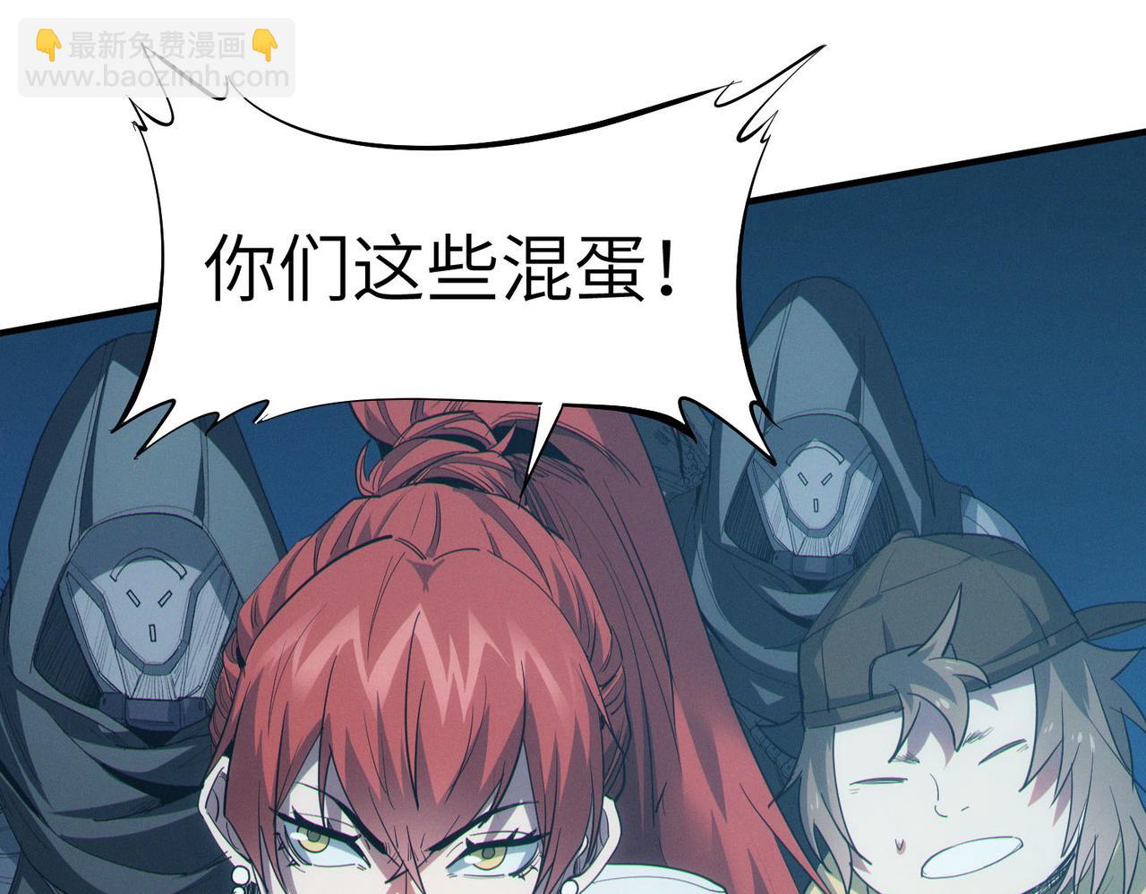 第62话 矛盾升级！(1/3)-第62话