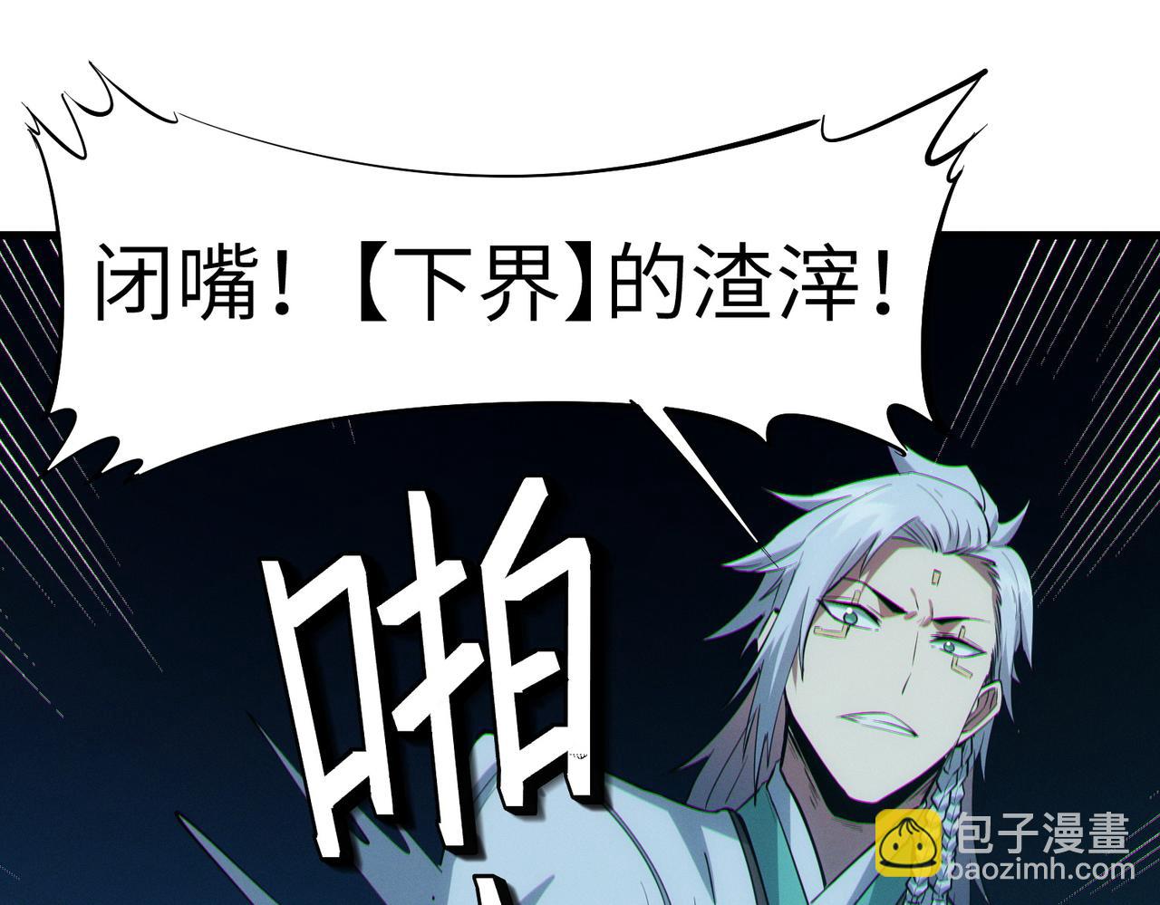 第62话 矛盾升级！(1/3)-第62话