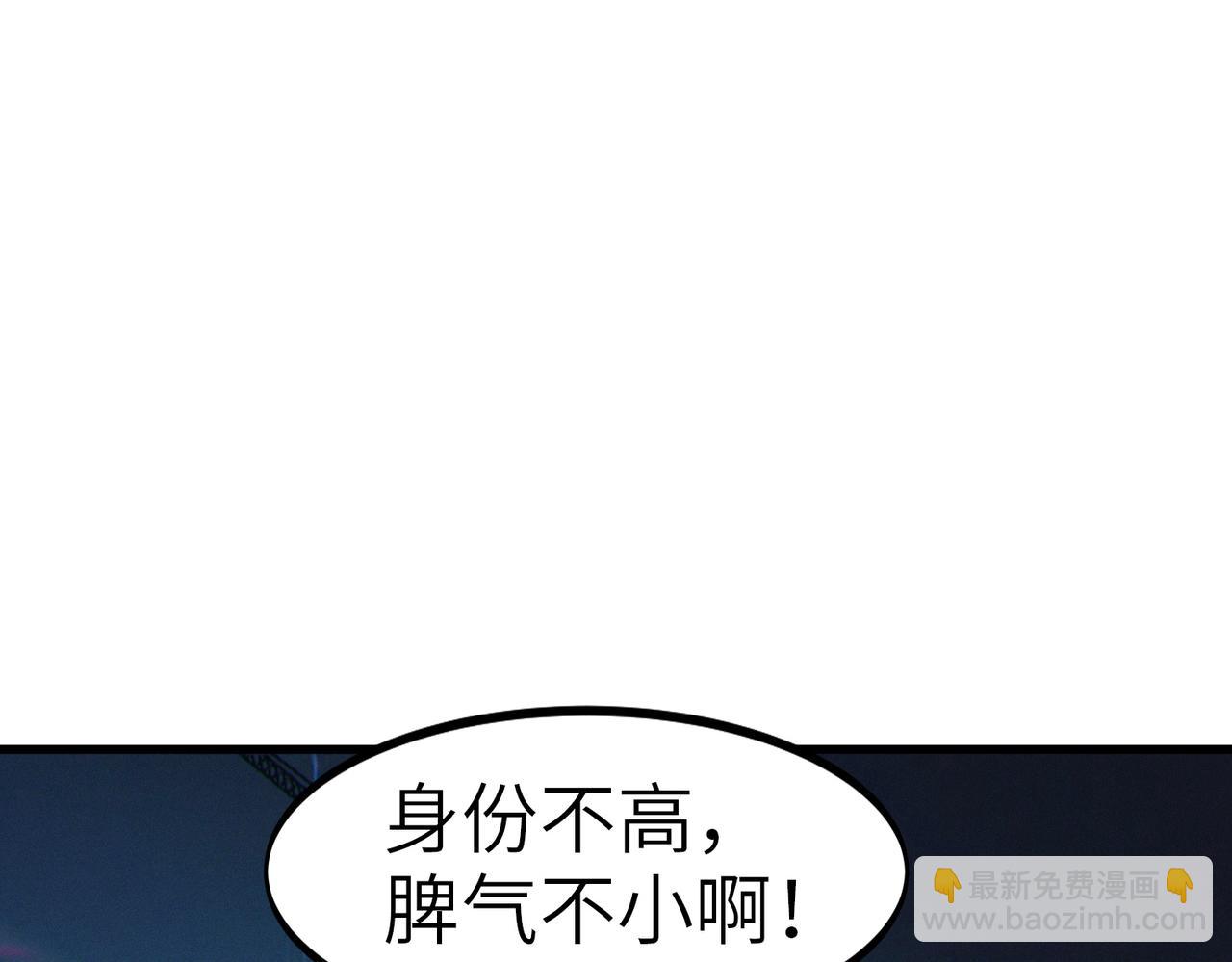 全民御獸：開局覺醒神話級天賦 - 第62話 矛盾升級！(2/3) - 7