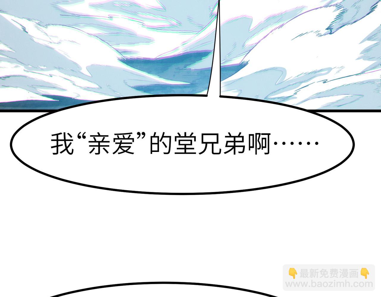 全民御獸：開局覺醒神話級天賦 - 第62話 矛盾升級！(2/3) - 1