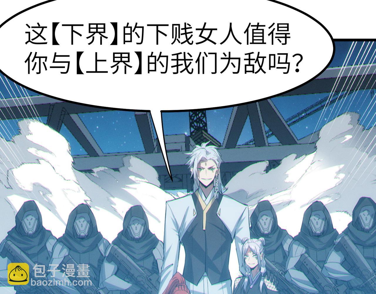 全民御獸：開局覺醒神話級天賦 - 第62話 矛盾升級！(2/3) - 2