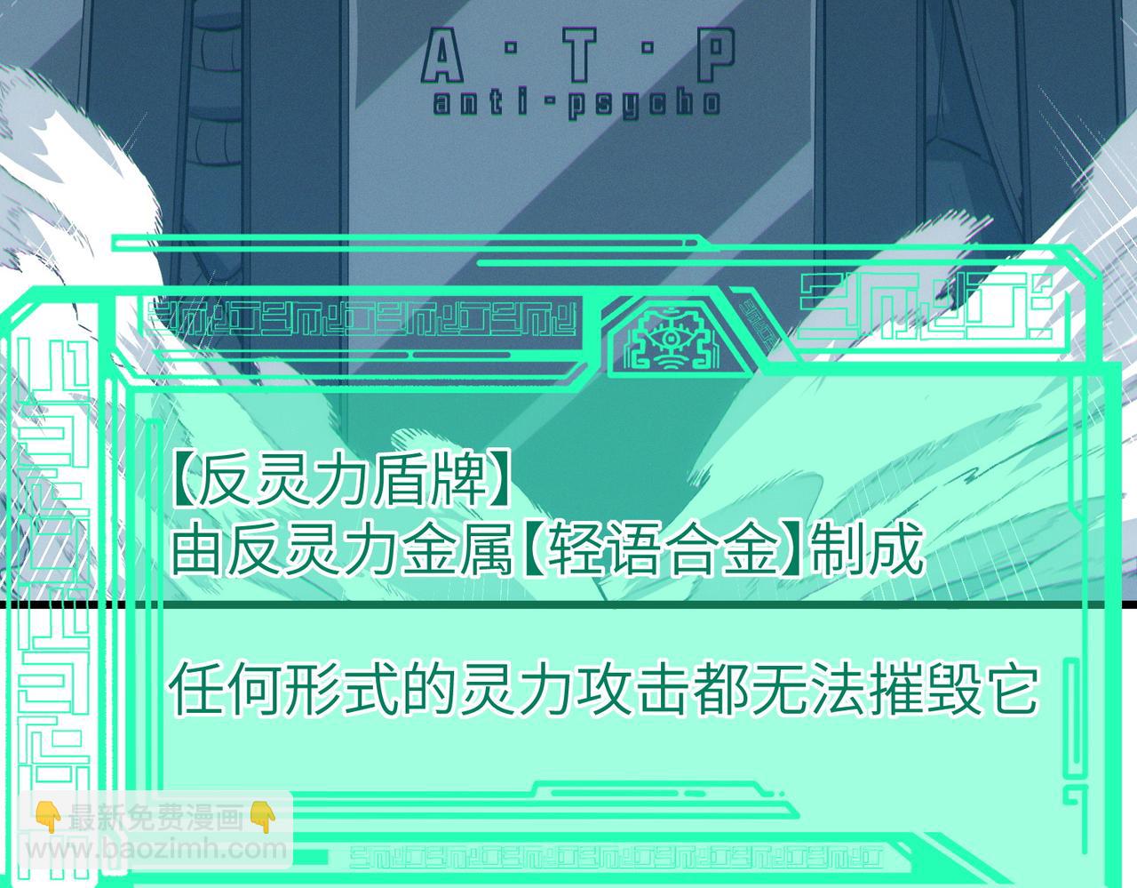 全民御獸：開局覺醒神話級天賦 - 第62話 矛盾升級！(2/3) - 4