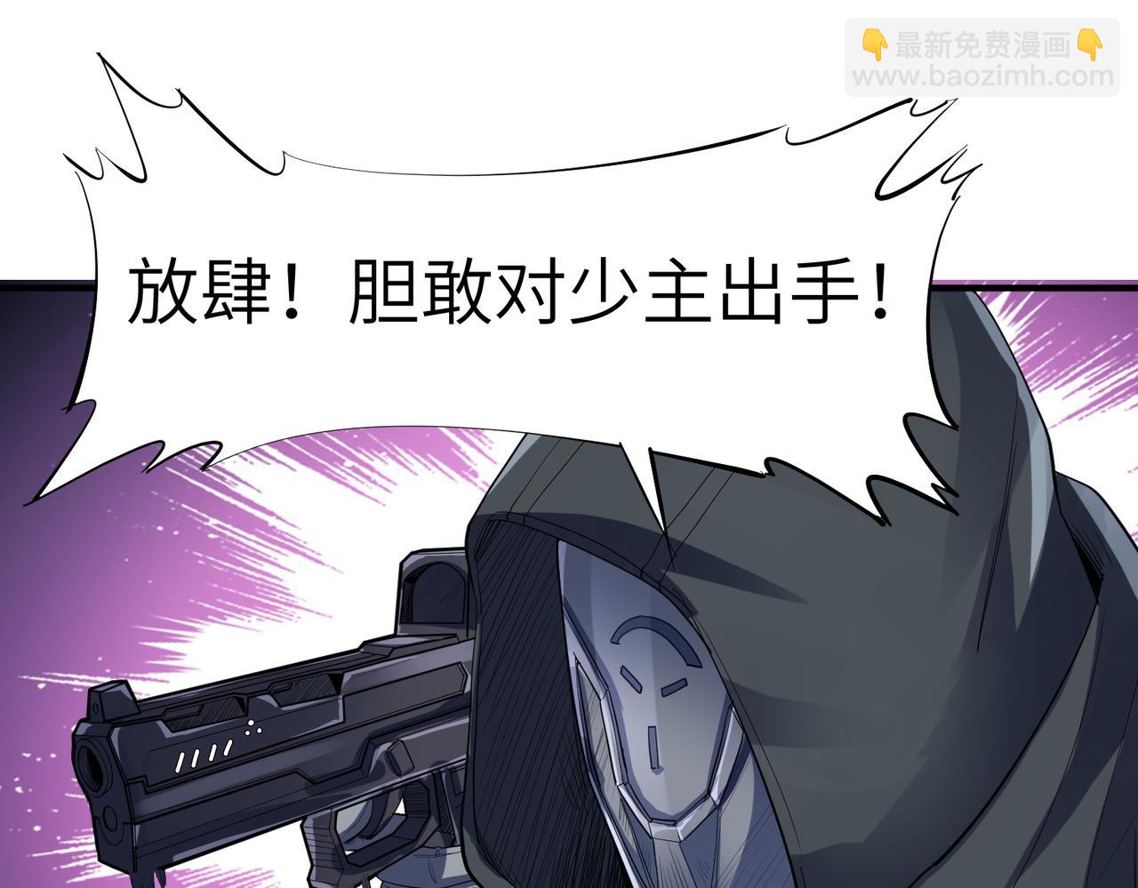 全民御獸：開局覺醒神話級天賦 - 第62話 矛盾升級！(2/3) - 8
