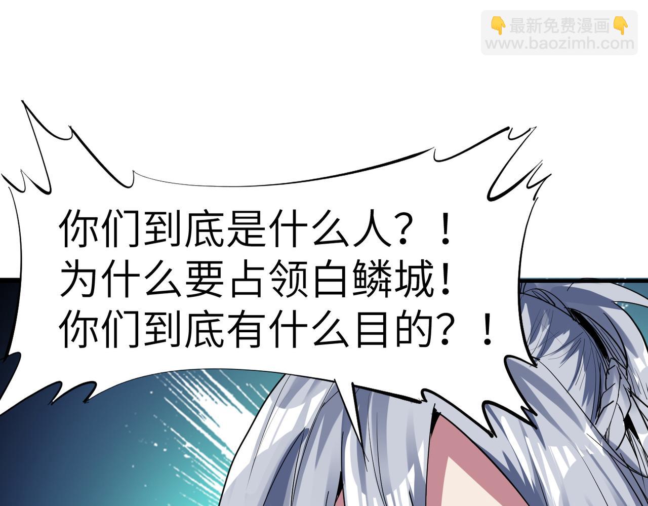 全民御獸：開局覺醒神話級天賦 - 第62話 矛盾升級！(2/3) - 4