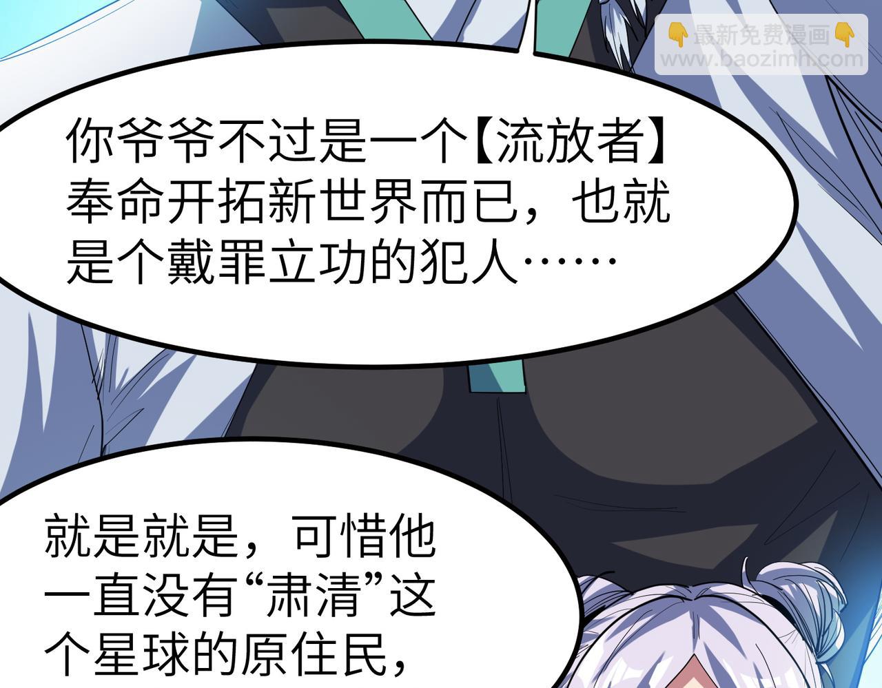 全民御獸：開局覺醒神話級天賦 - 第62話 矛盾升級！(2/3) - 8