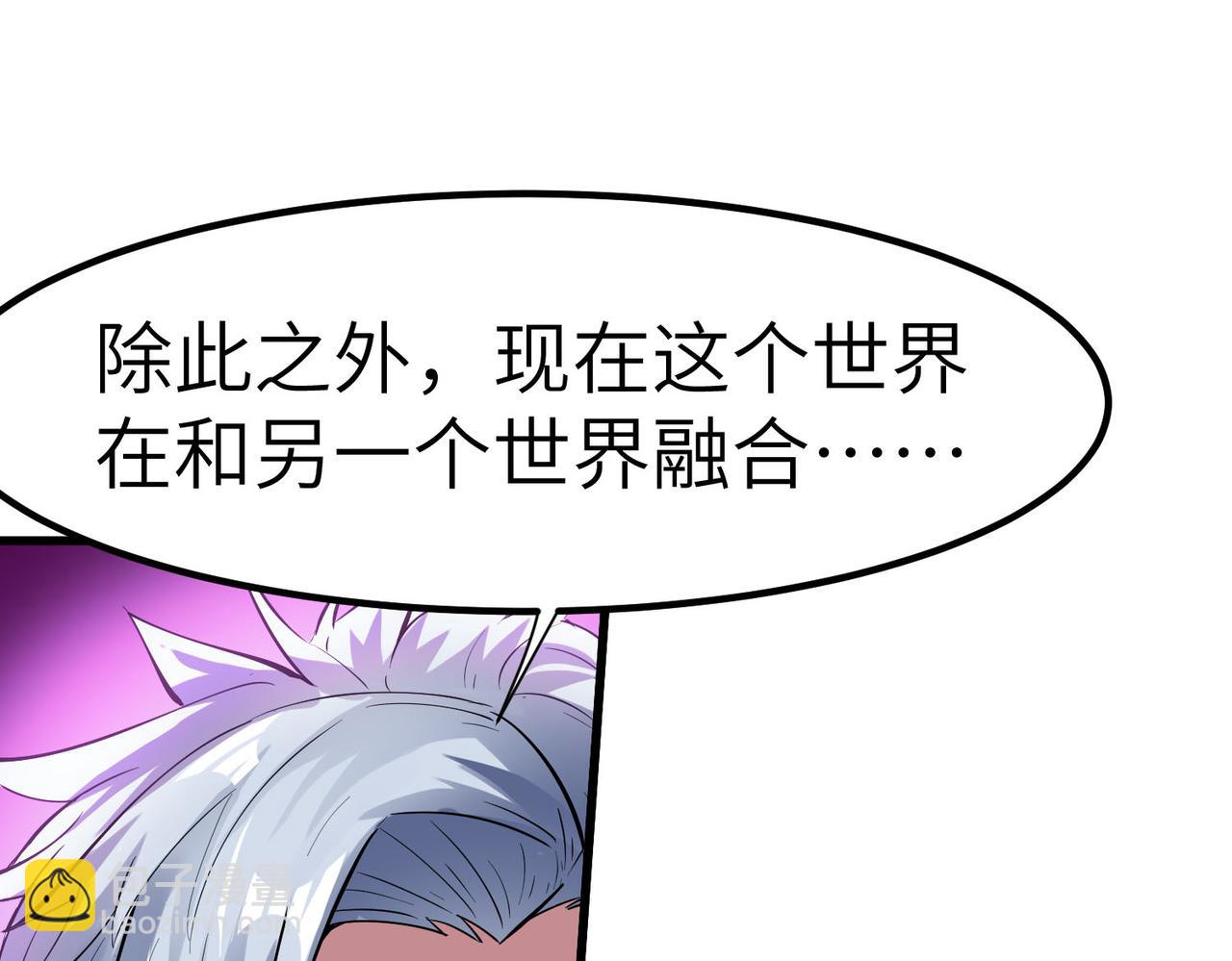 全民御獸：開局覺醒神話級天賦 - 第62話 矛盾升級！(2/3) - 3