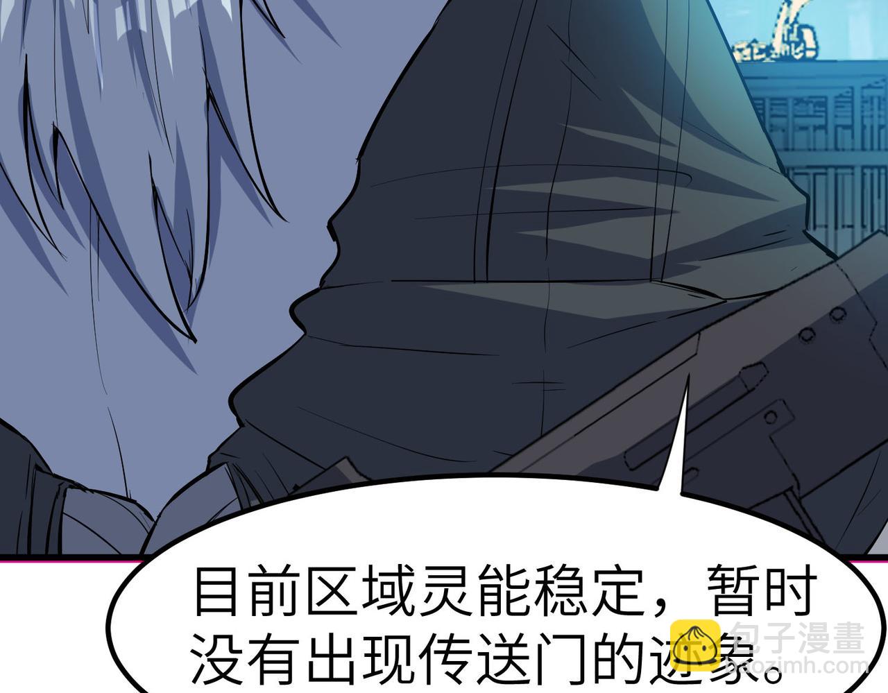 全民御獸：開局覺醒神話級天賦 - 第62話 矛盾升級！(2/3) - 8