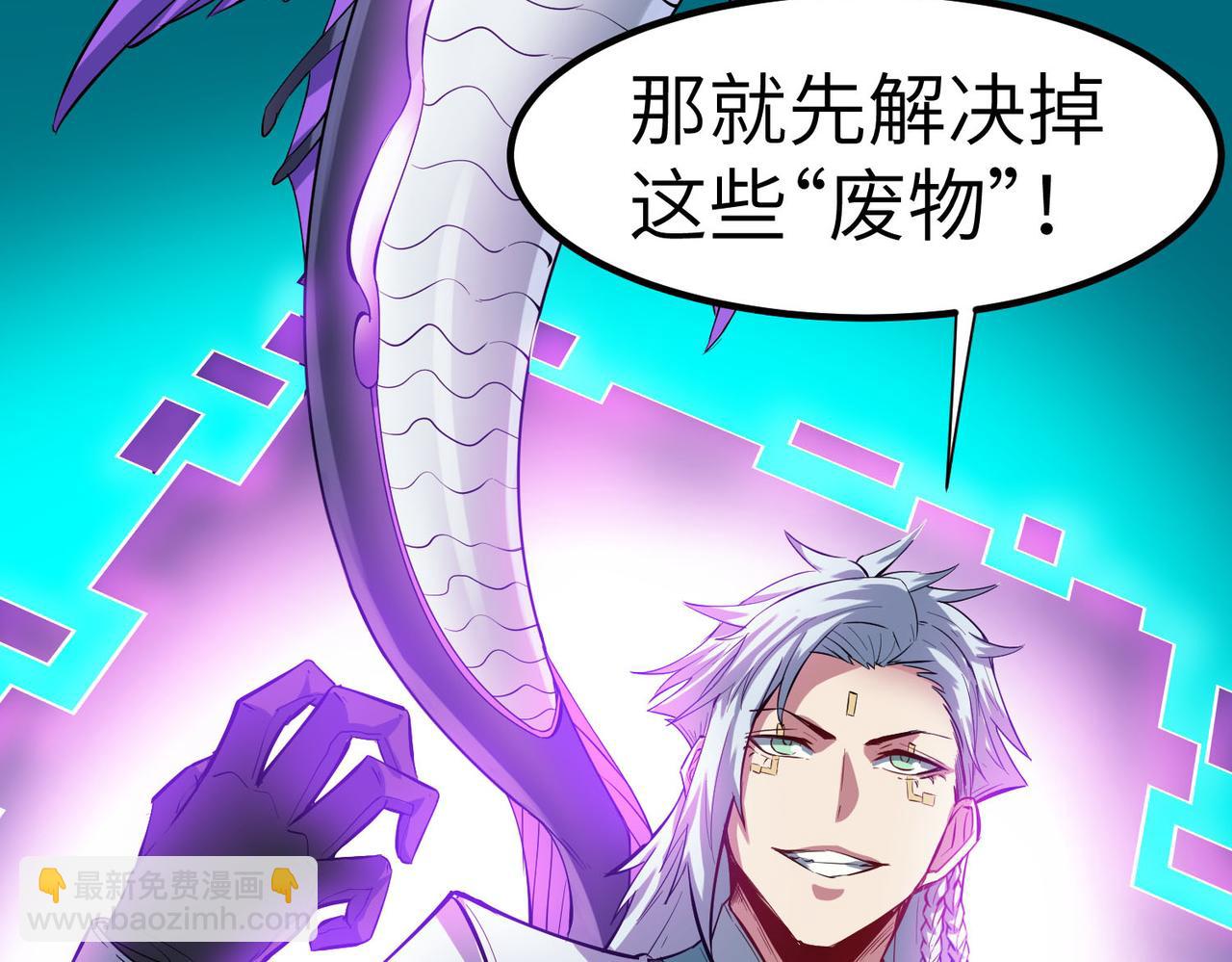 全民御獸：開局覺醒神話級天賦 - 第62話 矛盾升級！(2/3) - 2
