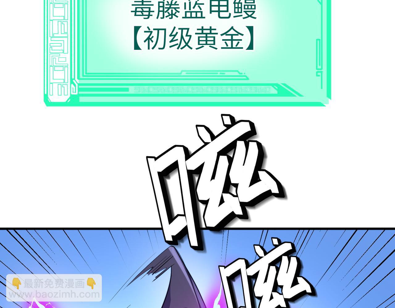 全民御獸：開局覺醒神話級天賦 - 第62話 矛盾升級！(2/3) - 1
