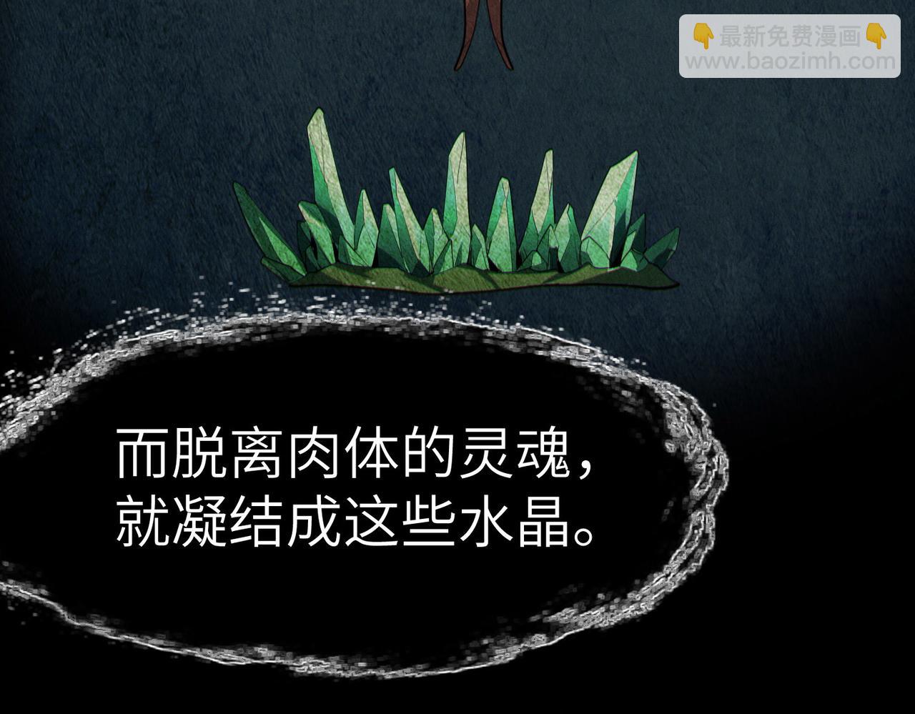 第64话 大鱼吃小鱼(1/3)-第64话