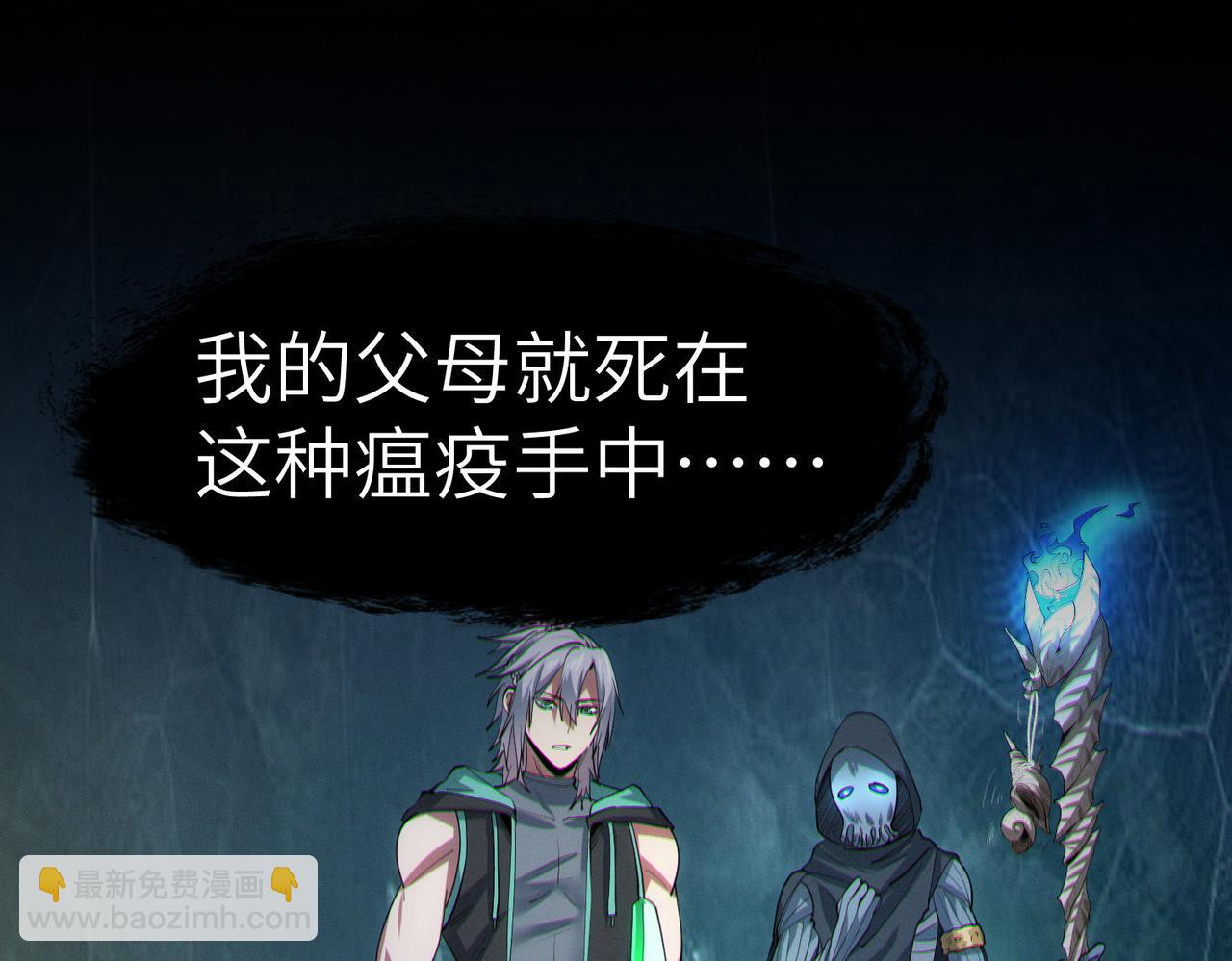 第64话 大鱼吃小鱼(1/3)-第64话