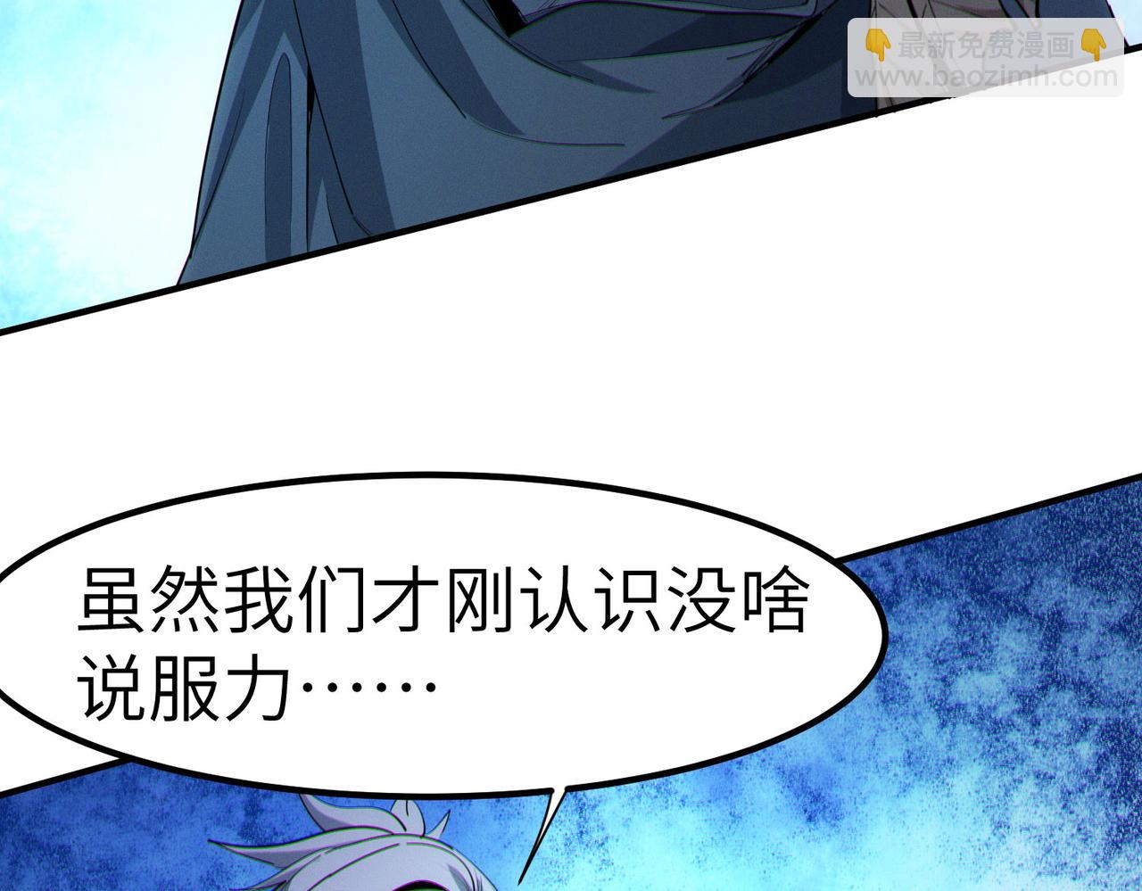 第64话 大鱼吃小鱼(1/3)-第64话