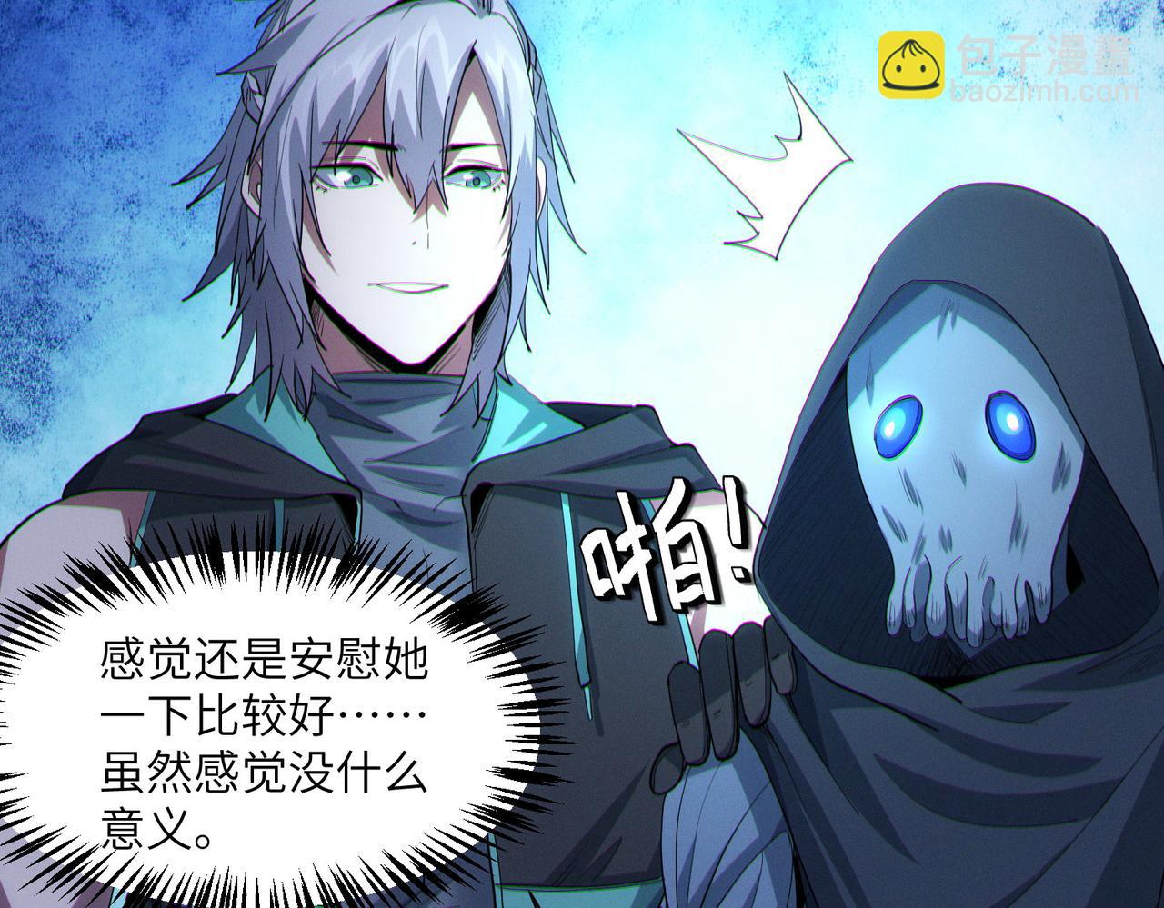 第64话 大鱼吃小鱼(1/3)-第64话