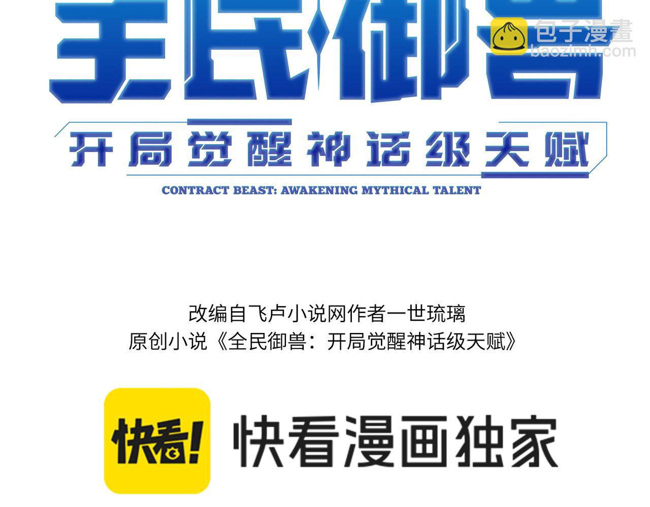 第64话 大鱼吃小鱼(1/3)-第64话