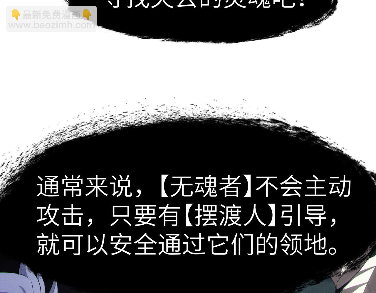 第64话 大鱼吃小鱼(1/3)-第64话