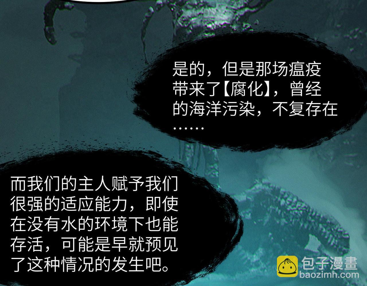 第64话 大鱼吃小鱼(1/3)-第64话